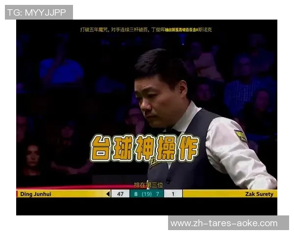 斯诺克惊天反转！四川名将丁俊晖绝地逃生，1分险胜晋级，能否闻名冠军？